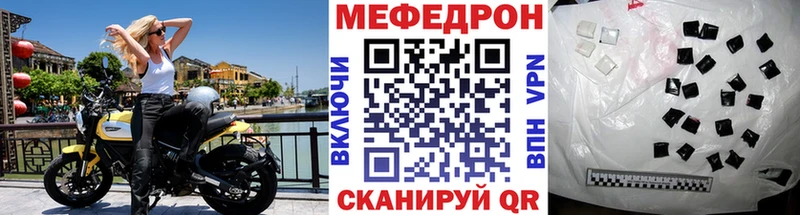 МЯУ-МЯУ кристаллы  Купить  Губкинский 