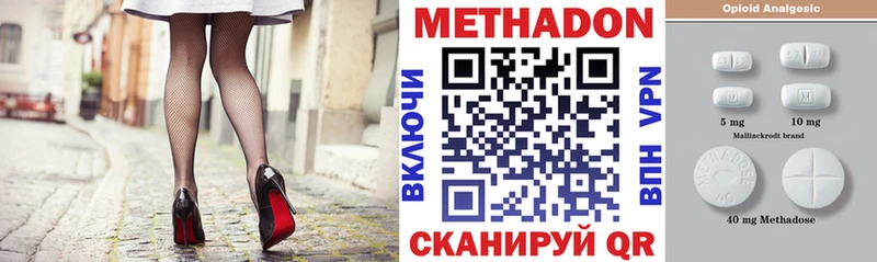 Купить  Губкинский  МЕТАДОН кристалл 
